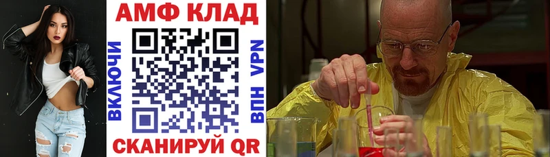 OMG вход  Новоаннинский  Amphetamine VHQ 