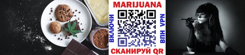 Еда ТГК марихуана  Новоаннинский 