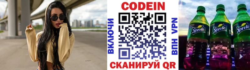 Кодеин Purple Drank  Новоаннинский 