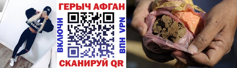 ГЕРОИН Афган  Новоаннинский 
