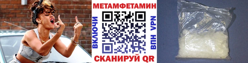 купить закладку  Новоаннинский  Первитин мет 